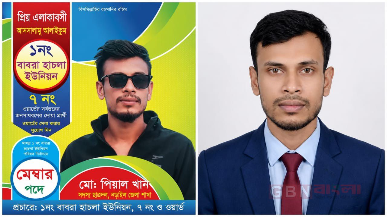 নড়াইলে ইউপি সদস্য প্রার্থী পিয়াল খান