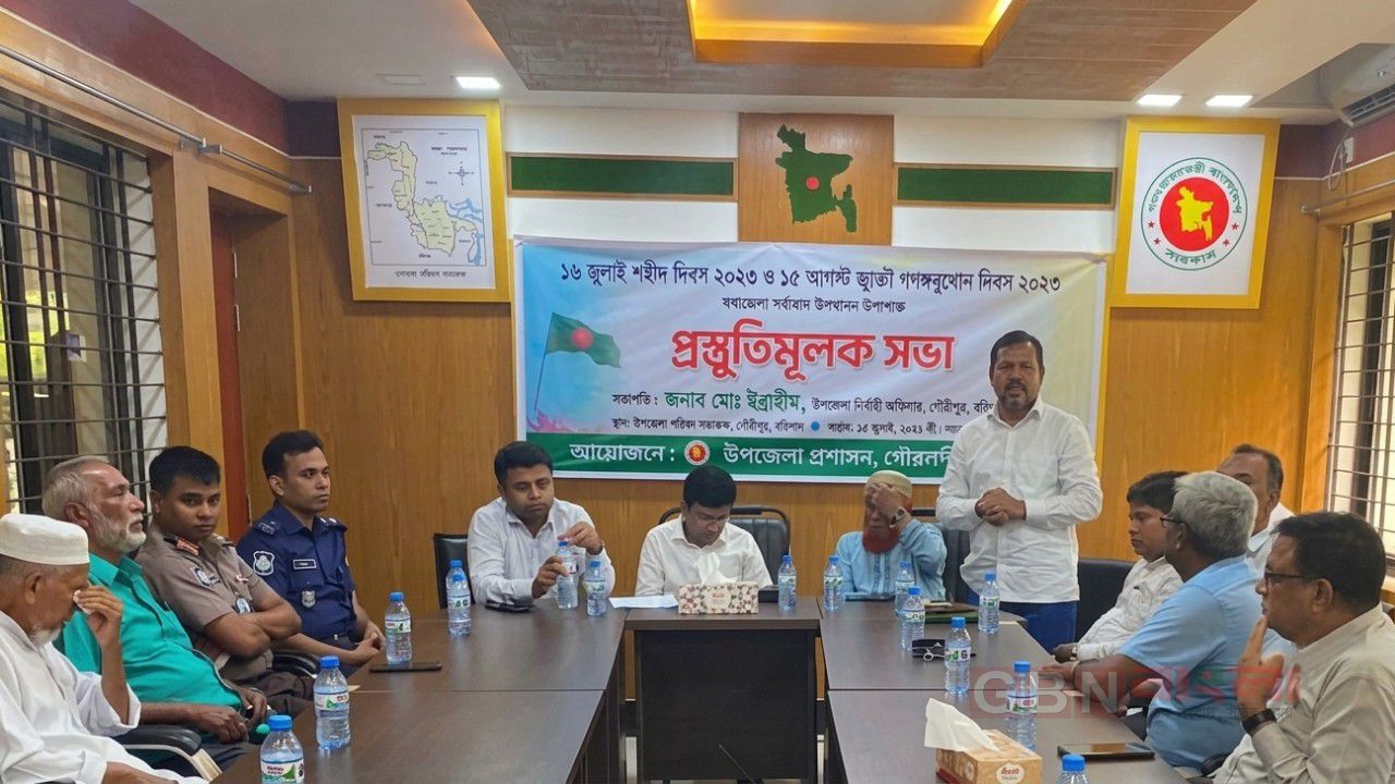 গৌরনদীতে ১৬ জুলাই ও ৫ আগস্ট গণঅভ্যুত্থান দিবস উদযাপনে প্রস্তুতিমূলক সভা