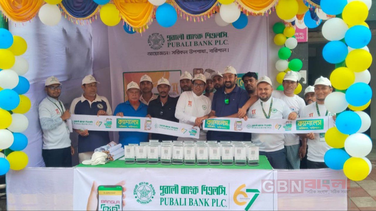  গৌরনদীর সরিকলে পূবালী ব্যাংকের বাংলা কিউআর ক্যাম্পেইনের উদ্বোধন, ক্যাশলেস লেনদেনে ব্যবসায়ীদের সম্পৃক্ত করার আহ্বান