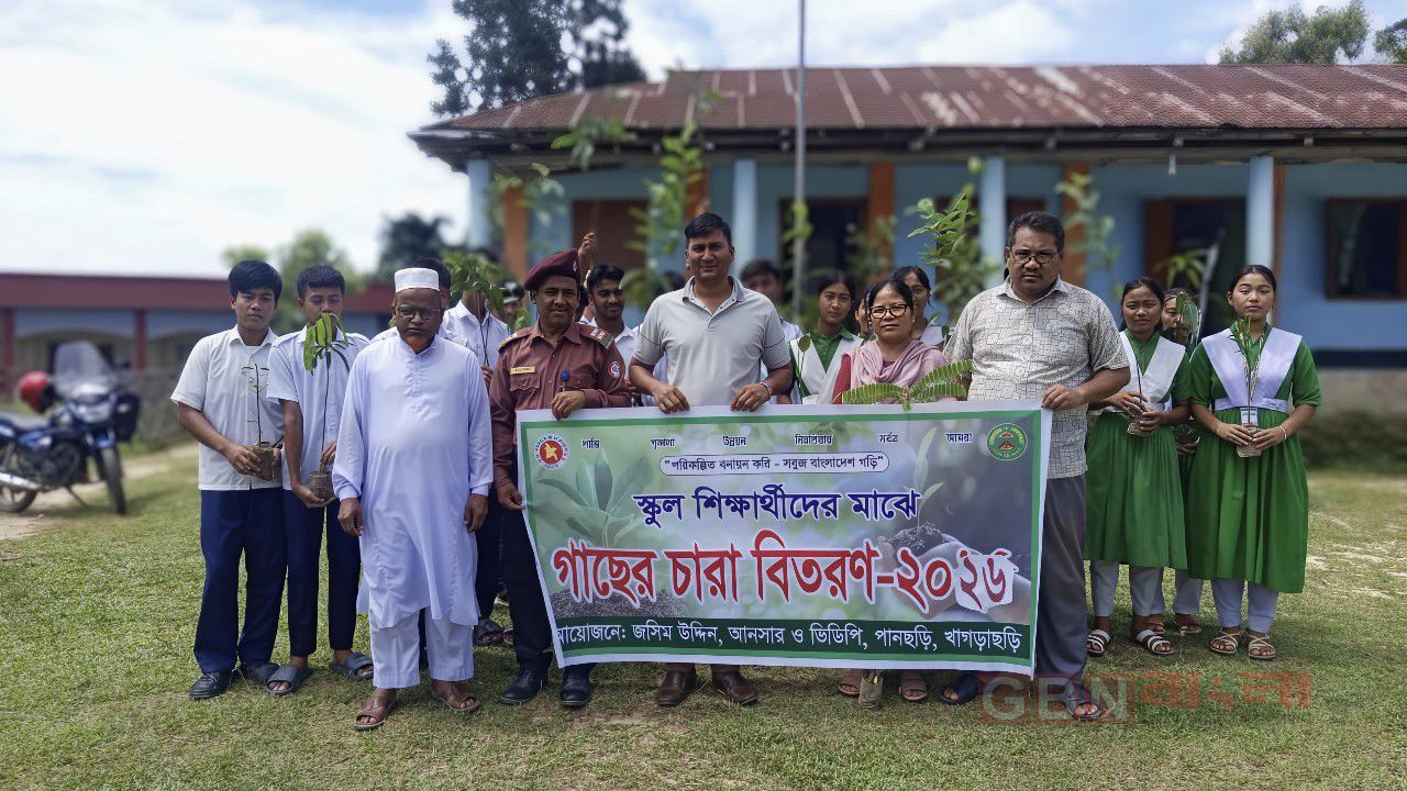 পানছড়ির লোগাংয়ে শিক্ষার্থীদের হাতে বিনামূল্যে গাছের চারা, আনসার-ভিডিপির সবুজায়ন কর্মসূচি