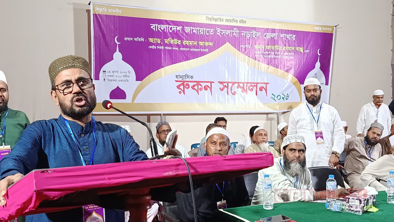 নড়াইল জেলা জামায়াতের ষান্মাসিক রুকন সম্মেলন অনুষ্ঠিত