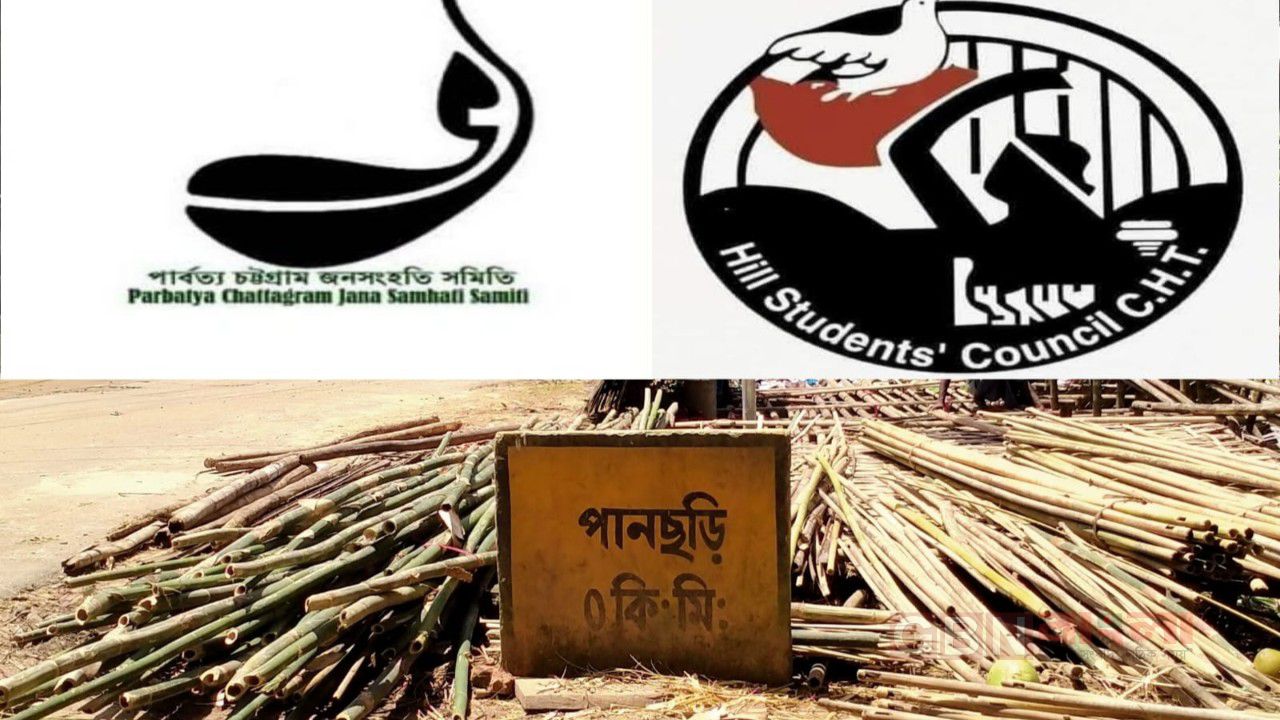 মা*দ*ক*মুক্ত পানছড়ি গড়তে মাঠে পাহাড়ী ছাত্র পরিষদ ও যুব সমিতি