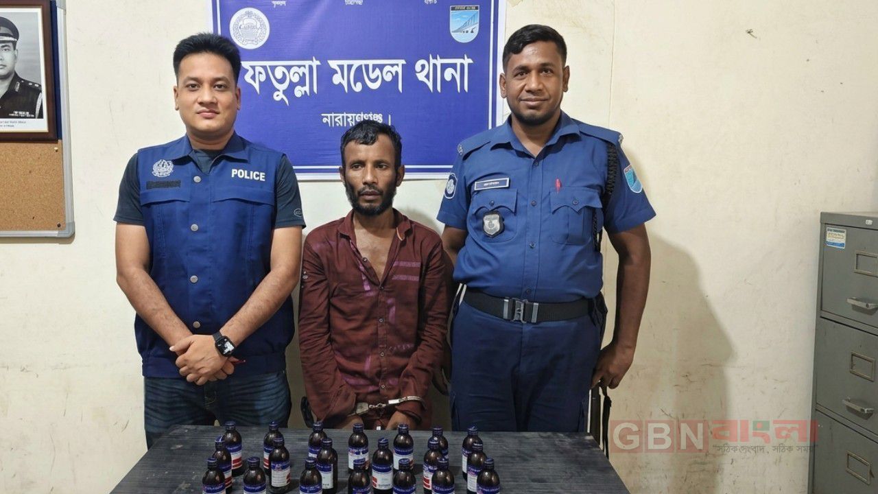ফতুল্লা মডেল থানা পুলিশ কর্তৃক ২০ বোতল E*s*k*u*f সহ ০১ জন মা*দ*ক ব্যবসায়ী গ্রেফতার