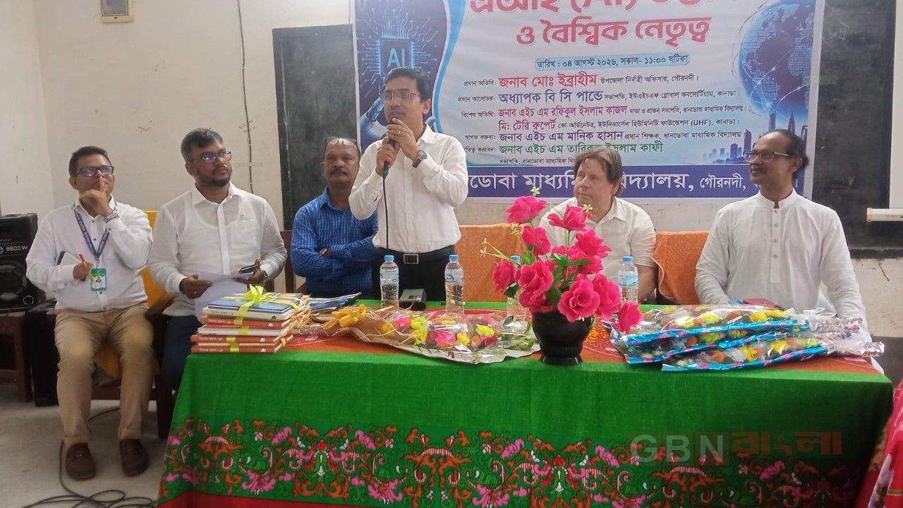 গৌরনদীতে ‘এআই উদ্ভাবন ও বৈশ্বিক নেতৃত্ব’ শীর্ষক আলোচনা সভা
