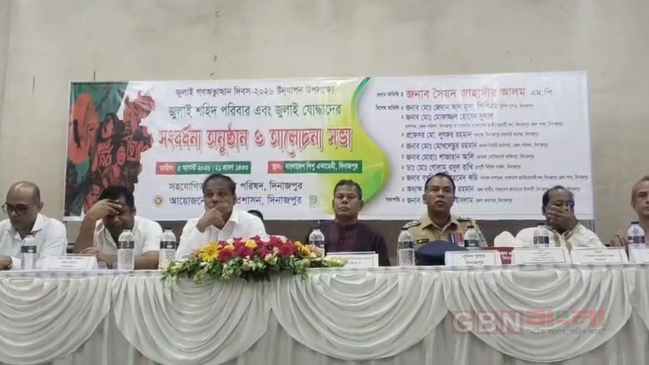 দিনাজপুরে যথাযোগ্য মর্যাদায় পালিত হলো জুলাই গণঅভ্যুত্থান দিবস-২০২৬