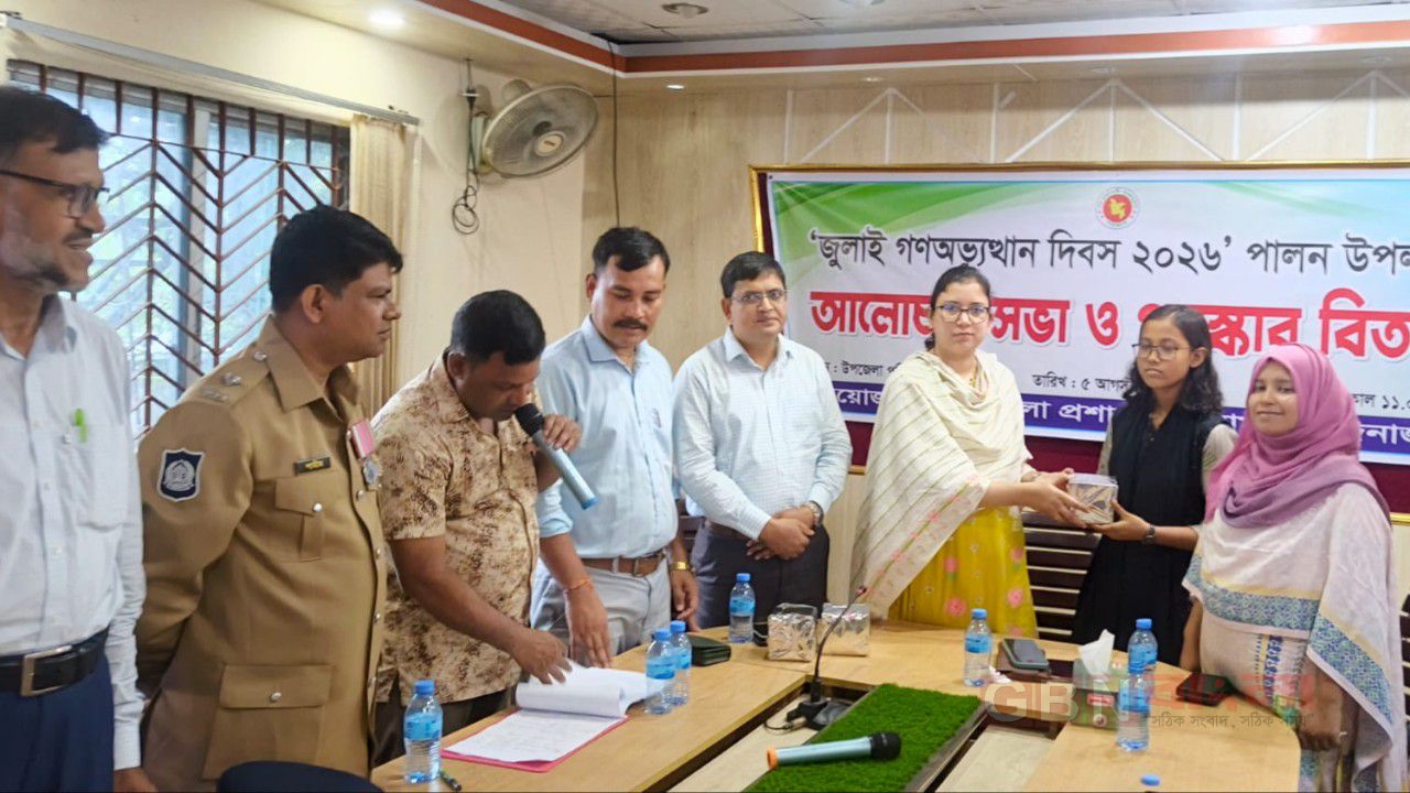 বিরামপুরে জুলাই গণঅভ‍্যুত্থান দিবসে আলোচনা সভা ও পুরস্কার বিতরণ