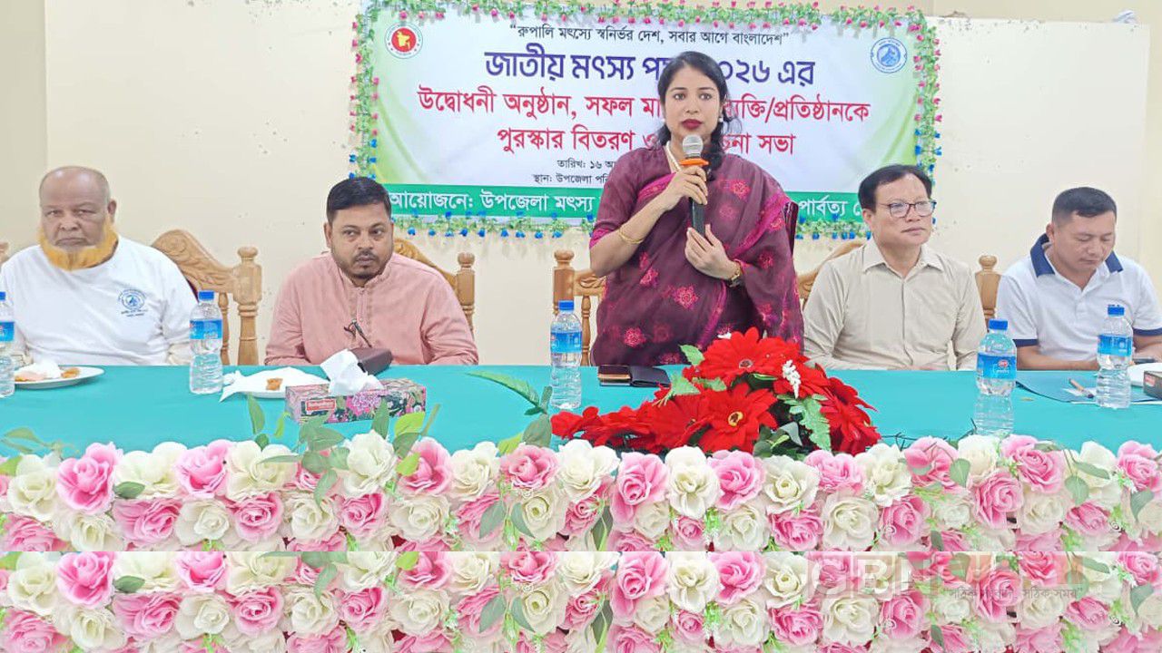 পানছড়িতে জাতীয় মৎস্য পক্ষের উদ্বোধন, সফল মাছচাষিদের সম্মাননা
