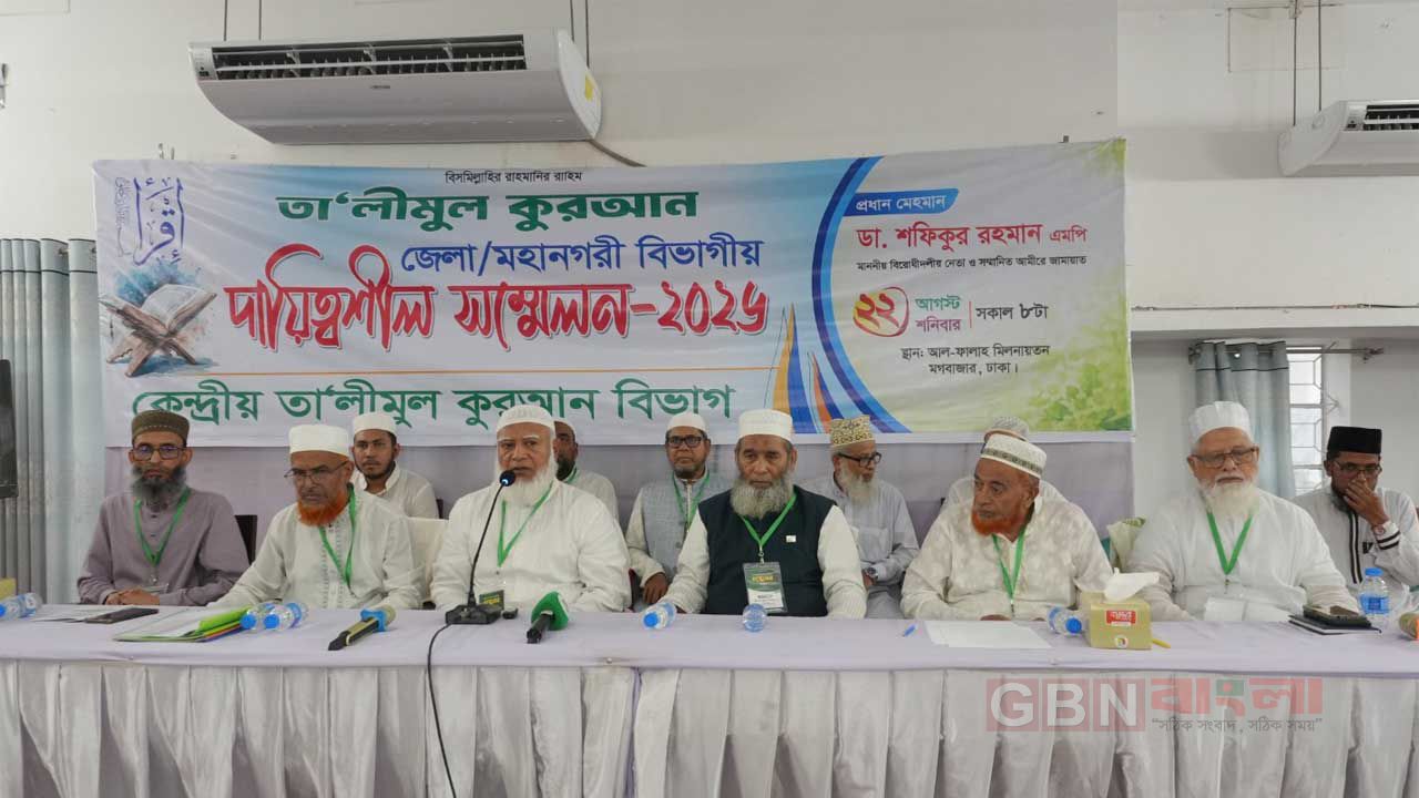 জীবনের সর্বক্ষেত্রে কুরআনের বিধান মানতে হবে: জামায়াত আমির