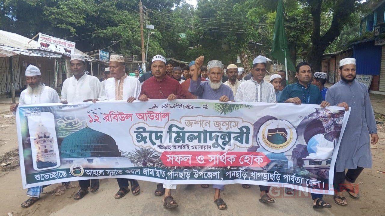 পানছড়িতে ঈদে মিলাদুন্নবী (সা.) উপলক্ষে বর্ণাঢ্য র‍্যালি