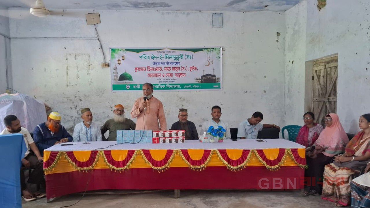বার্থী তাঁরা মাধ্যমিক বিদ্যালয়ে পবিত্র ঈদে মিলাদুন্নবী (সা.) উদযাপিত 