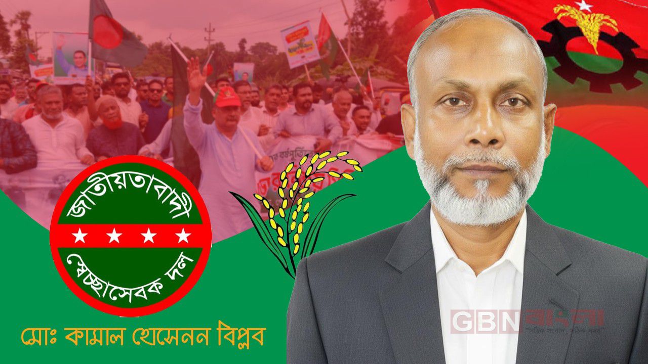 ১৩ মামলা, ৫ বার কারাবরণ নির্যাতন পেরিয়ে চেয়ারম্যান প্রার্থী মো. কামাল হোসেন বিপ্লব