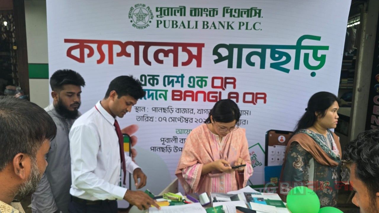 পানছড়িতে ক্যাশলেস লেনদেন বাড়াতে ‘বাংলা QR’ নিয়ে মতবিনিময়