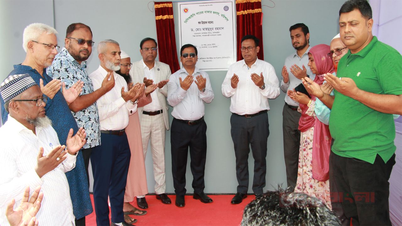 বরিশালে বিসিআইসির বাফার গুদাম উদ্বোধন