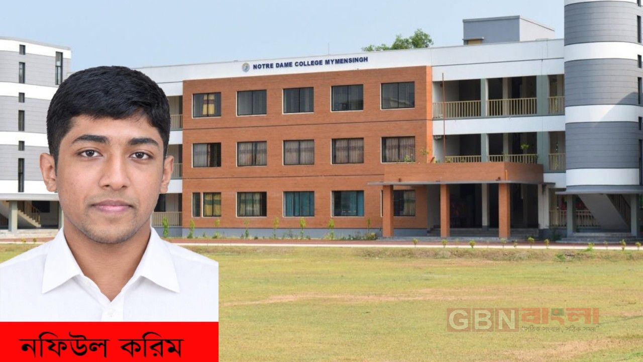নটর ডেম কলেজে ভর্তির সুযোগ পেলেন গৌরনদীর বাউরগাতীর নাফিউল