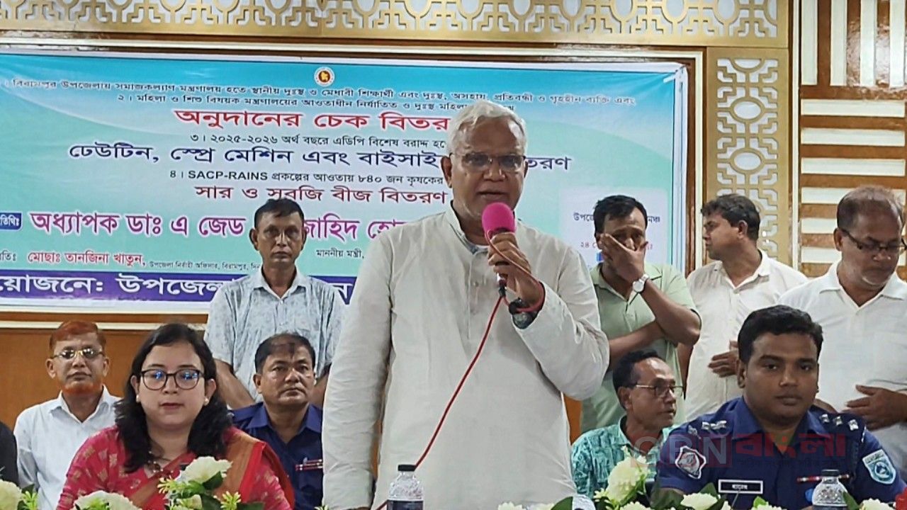 ‎আপনাদের সহযোগিতা ছাড়া পুলিশের পক্ষে মাদক নিয়ন্ত্রণে সম্ভব না, সমাজকল্যাণ মন্ত্রী ডা. জাহিদ হোসেন