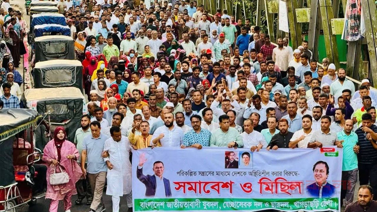 সন্ত্রাস-নৈরাজ্যের প্রতিবাদে খাগড়াছড়িতে বিএনপির তিন সহযোগী সংগঠনের বিক্ষোভ