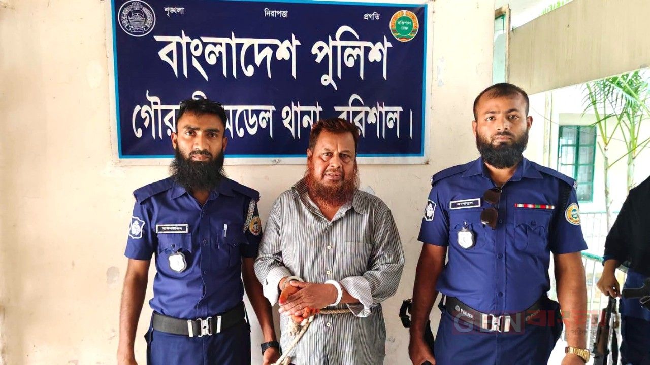 খুলনার কুখ্যাত খুনি এরশাদ শিকদারের সহযোগী যাবজ্জীবন সাজাপ্রাপ্ত আসামি জয়নাল সরদার গৌরনদীতে গ্রেফতার 