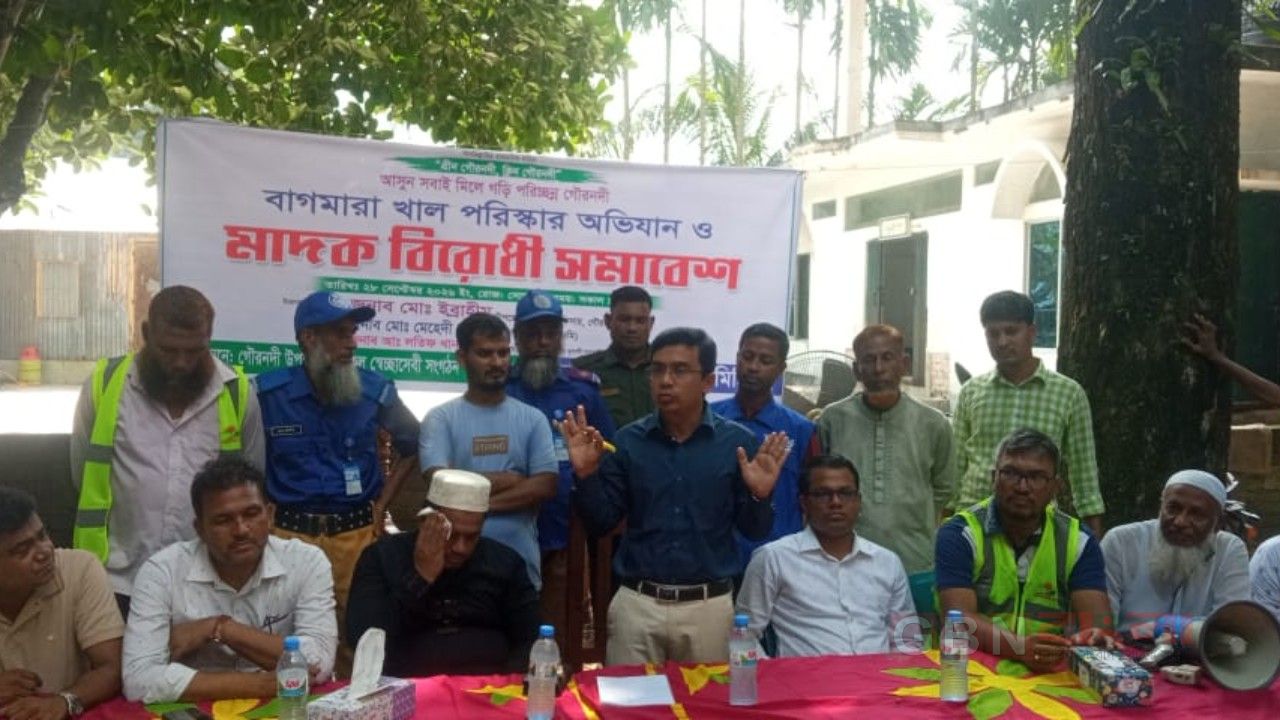 গৌরনদীতে বাগমারা খাল পরিষ্কার ও মাদকবিরোধী সমাবেশ