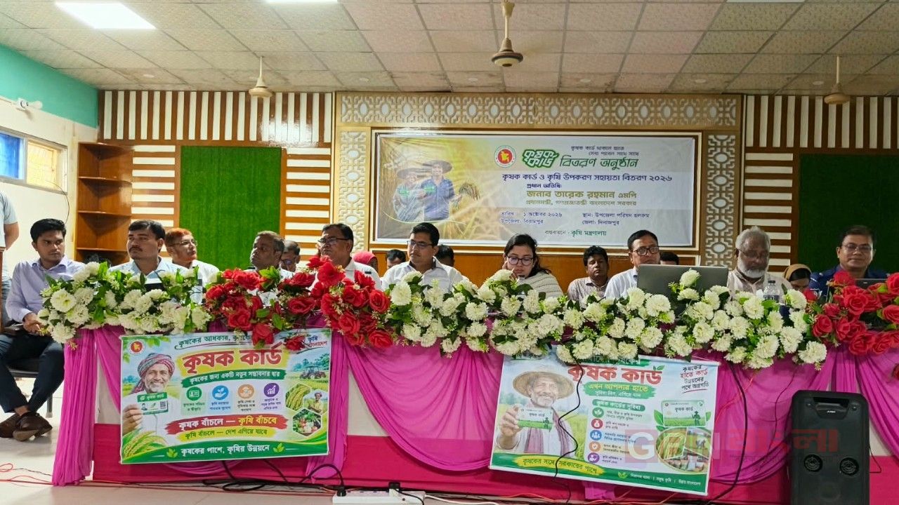 বিরামপুরে কৃষক কার্ড বিতরণ অনুষ্ঠান