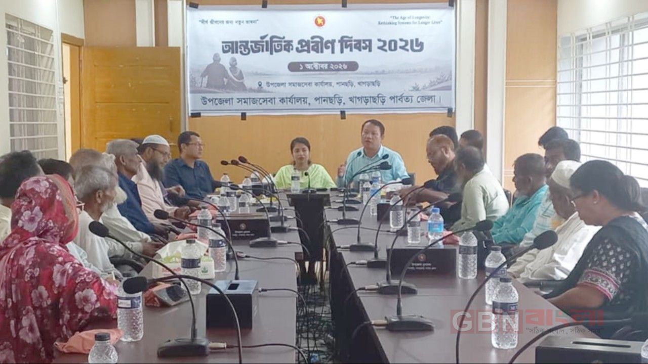 খাগড়াছড়ির পানছড়িতে আন্তর্জাতিক প্রবীণ দিবস পালিত