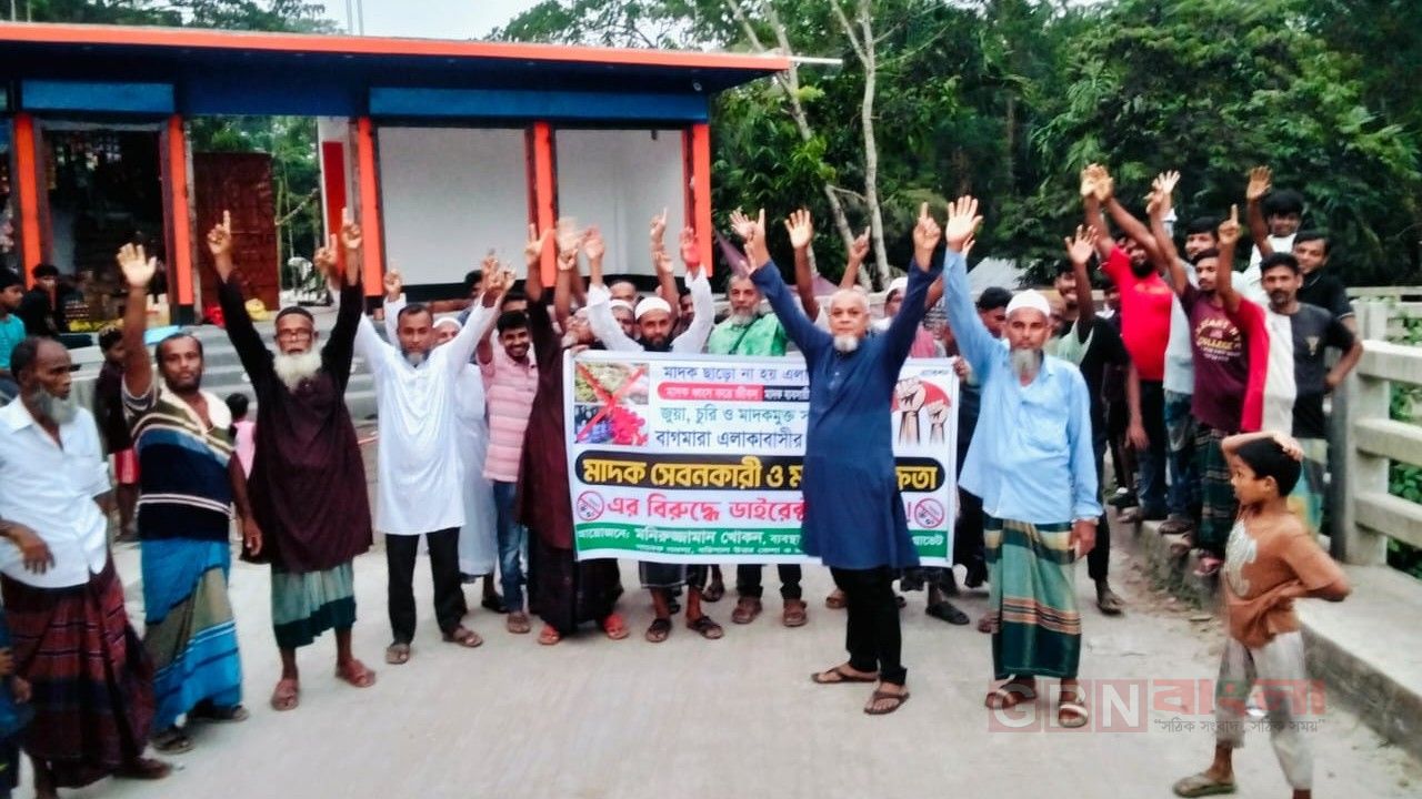 গৌরনদীতে মাদক, জুয়া ও চুরির বিরুদ্ধে বিক্ষোভ মিছিল; ব্যবসায়ীদের হুঁশিয়ারি