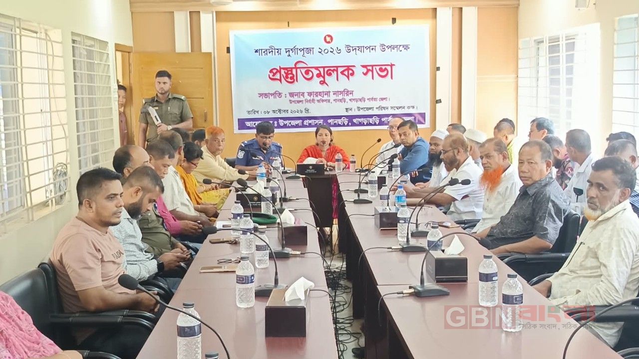 পানছড়িতে দুর্গাপূজা নির্বিঘ্নে উদযাপনে প্রস্তুতি সভা