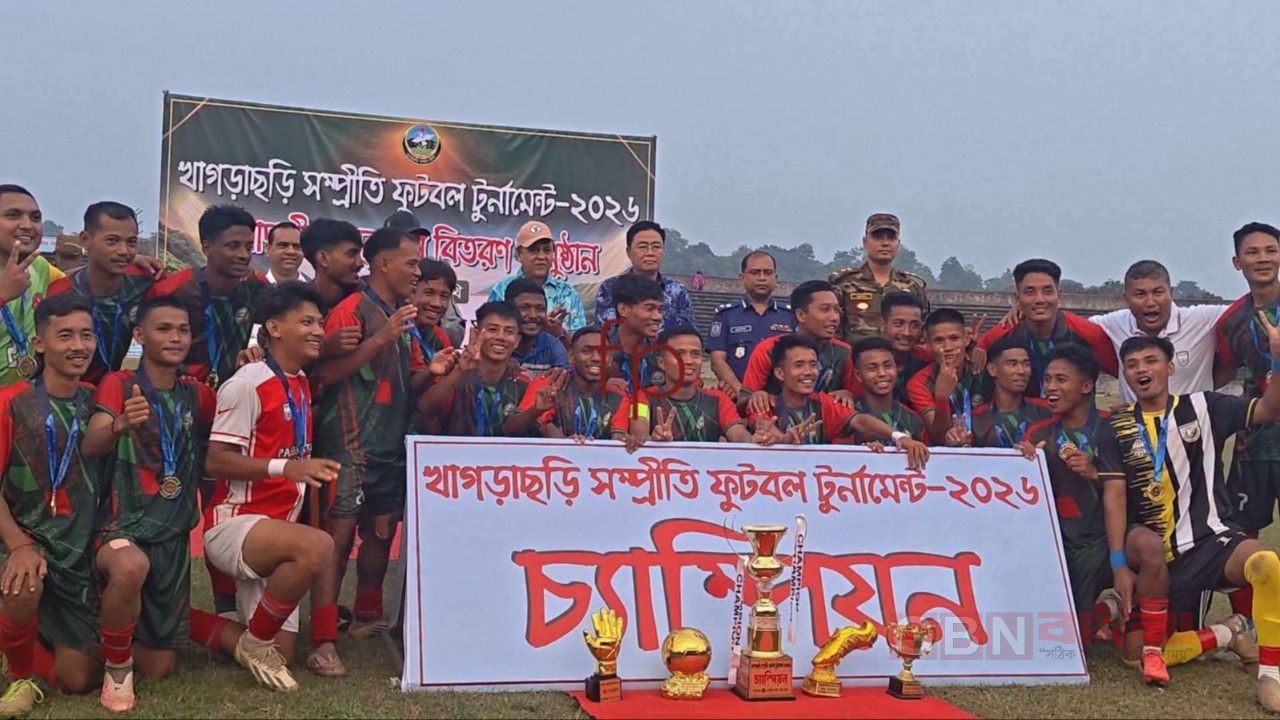 খাগড়াছড়িতে সম্প্রীতি ফুটবল টুর্নামেন্টের ফাইনাল অনুষ্ঠিত