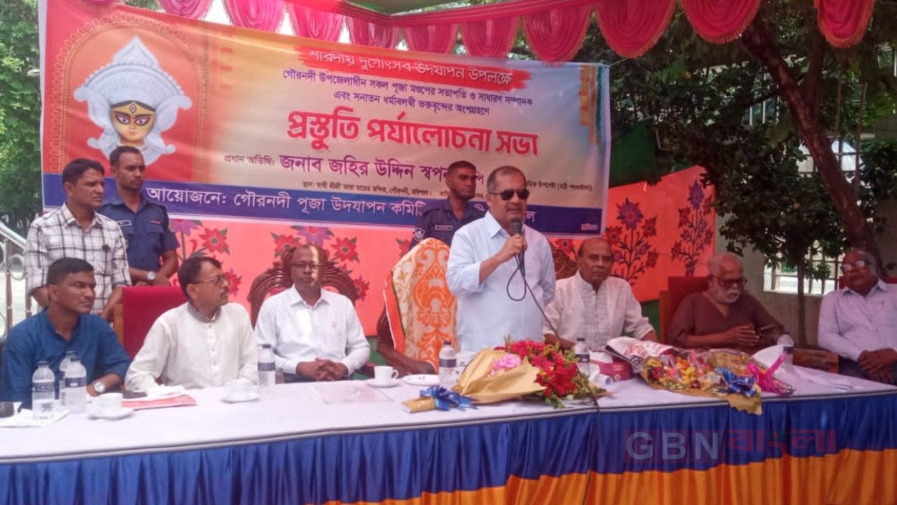 গৌরনদীতে দুর্গাপূজার প্রস্তুতি পর্যালোচনা সভা অনুষ্ঠিত