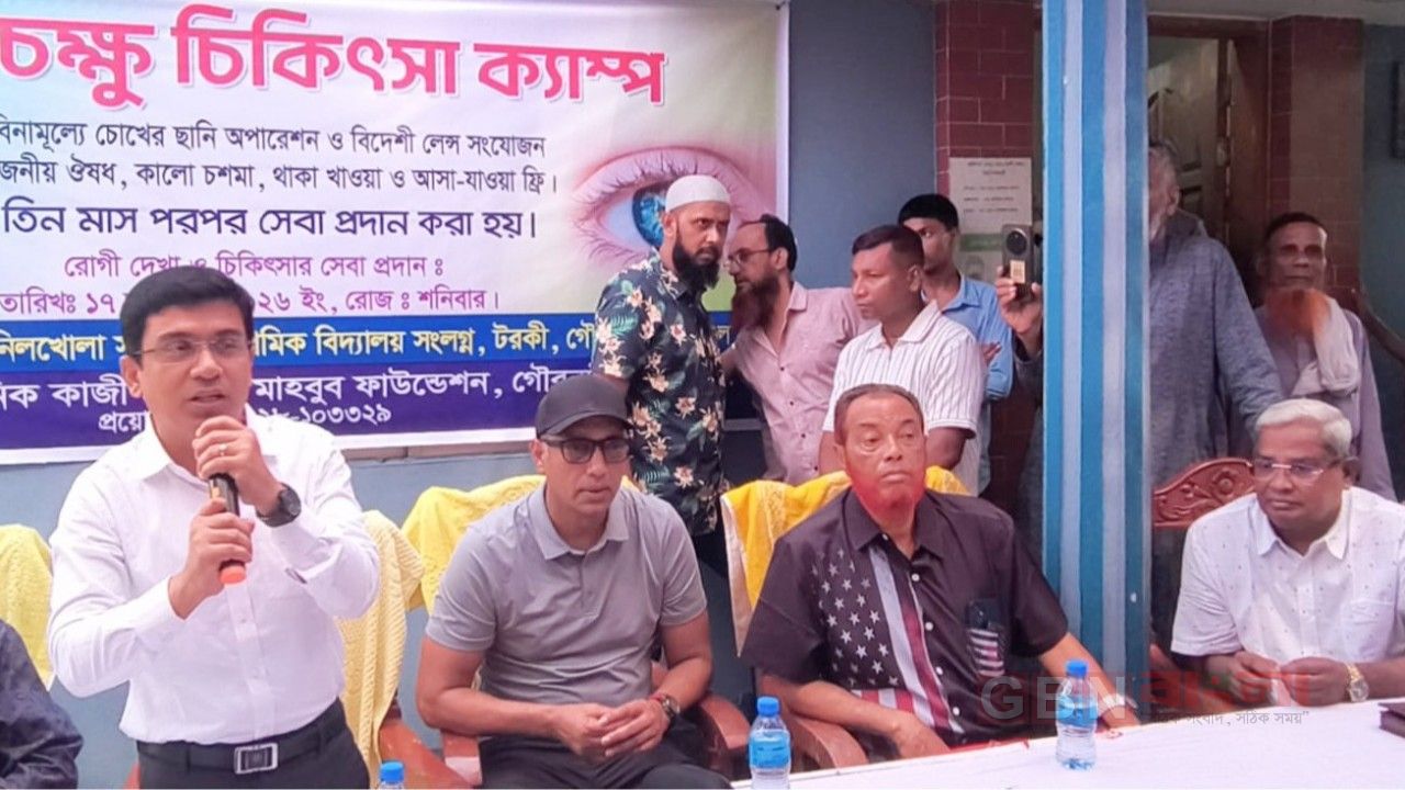 গৌরনদীতে ফ্রি চক্ষু চিকিৎসা ক্যাম্প, সেবা পেলেন তিন শতাধিক রোগী 