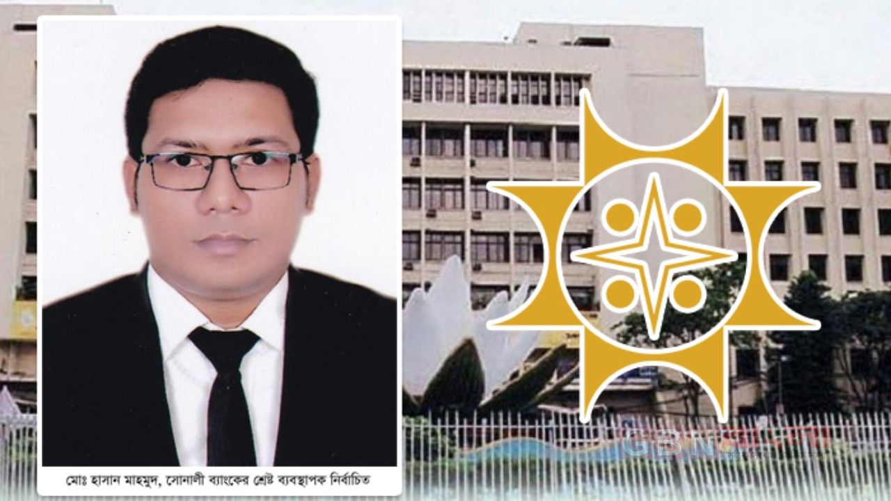 সোনালী ব্যাংক গৌরনদী শাখার অভাবনীয়  সাফল্য, শ্রেষ্ঠ শাখা ব্যবস্থাপক নির্বাচিত