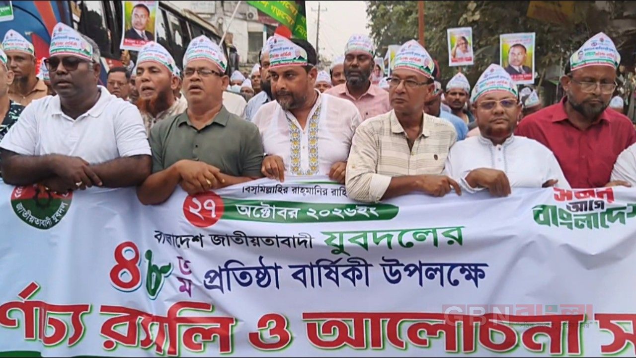বিরামপুরে যুবদলের ৪৮তম প্রতিষ্ঠাবার্ষিকী উপলক্ষ্যে র‍্যালী ও আলোচনা সভা